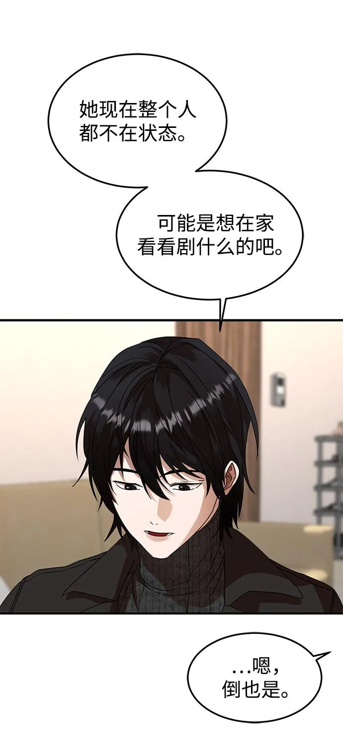 第30话 第6页