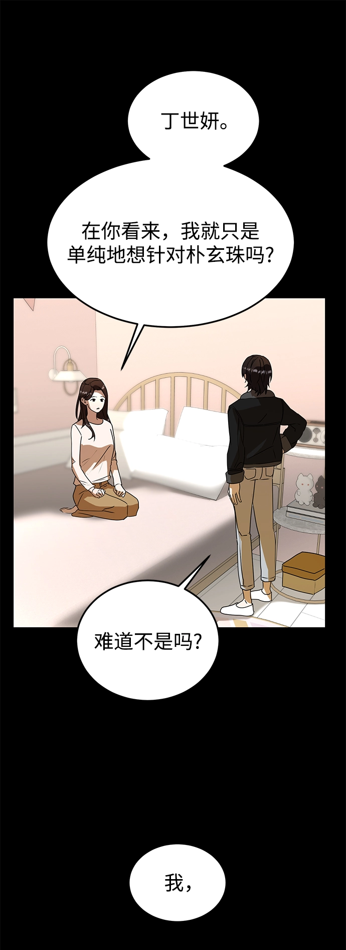 第30话 第14页