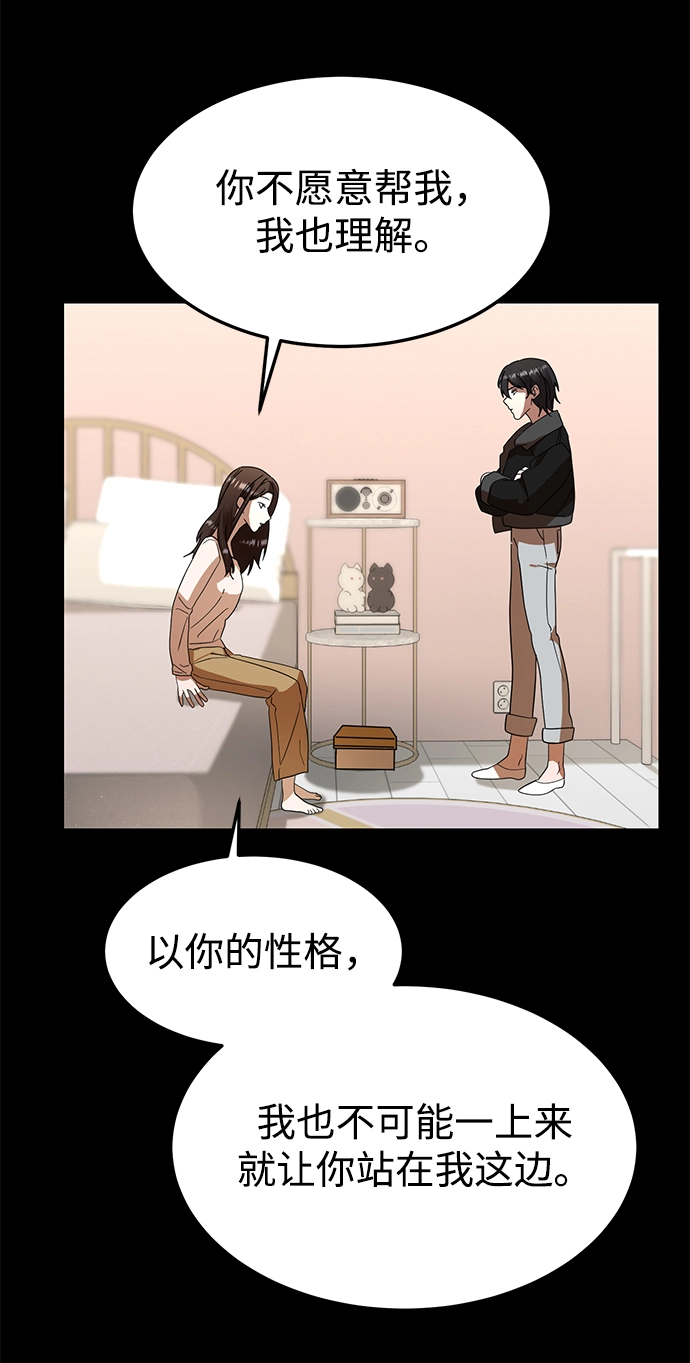 第30话 第17页