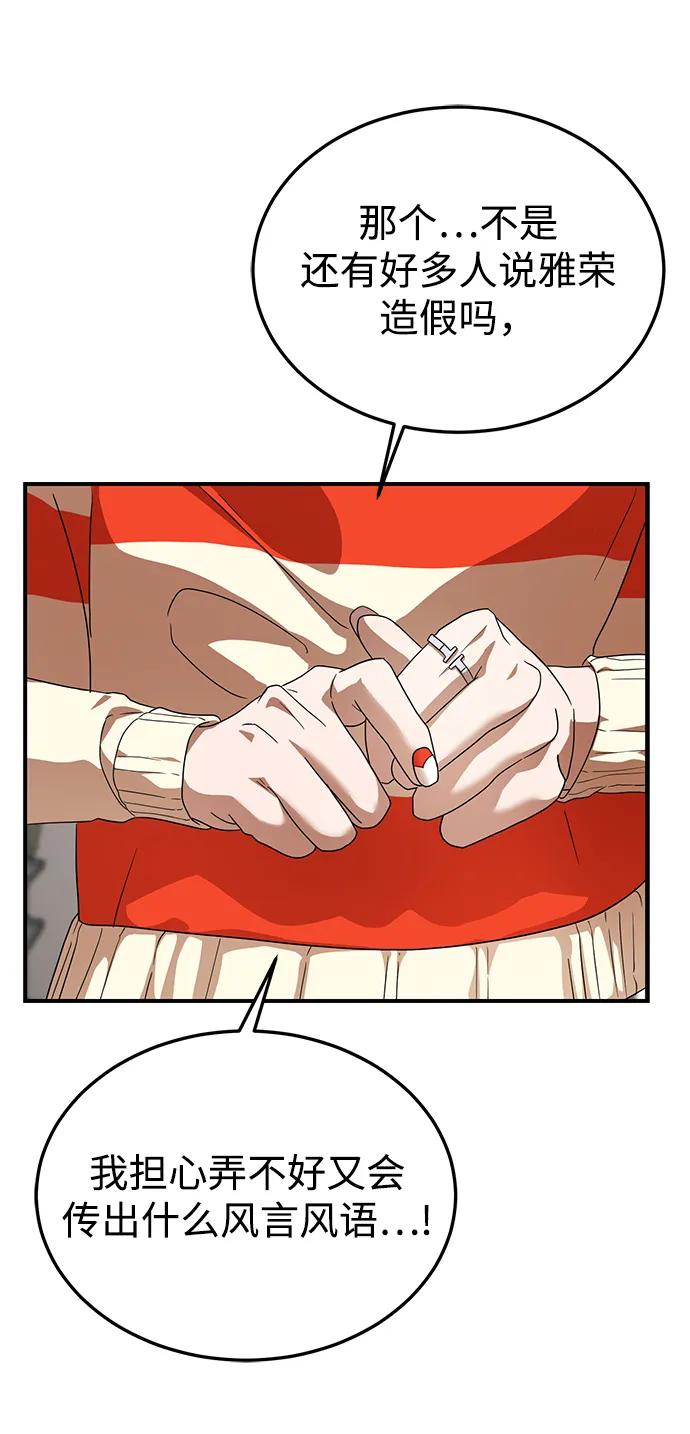 第30话 第26页