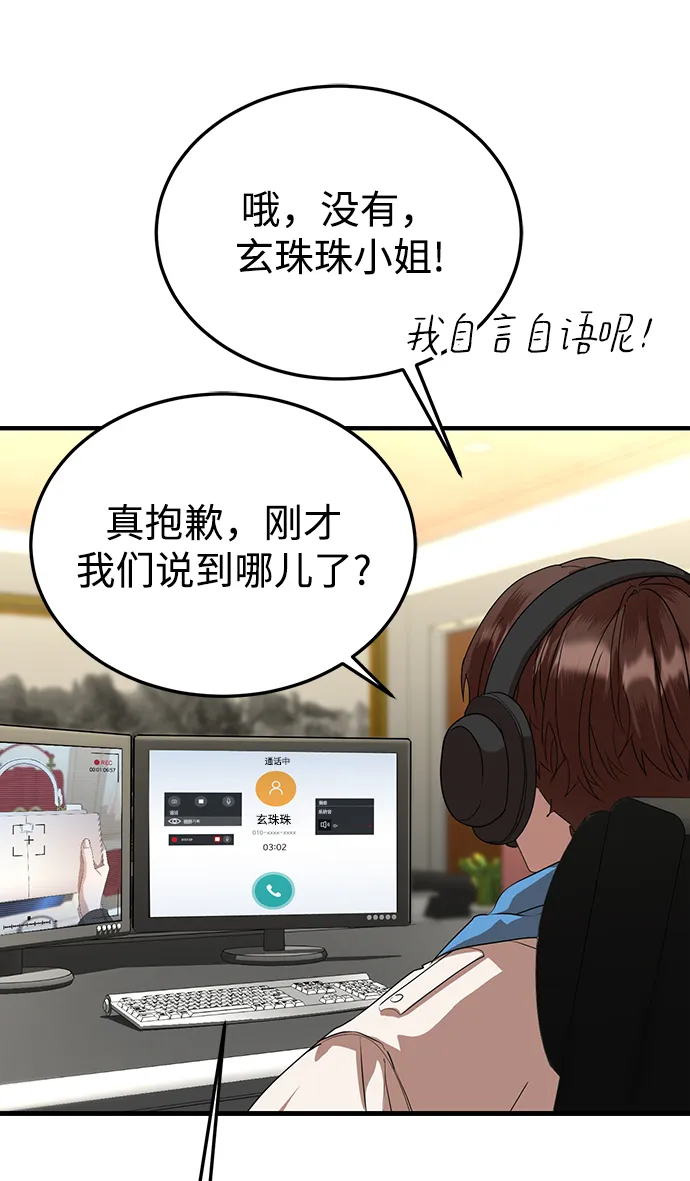 第30话 第52页