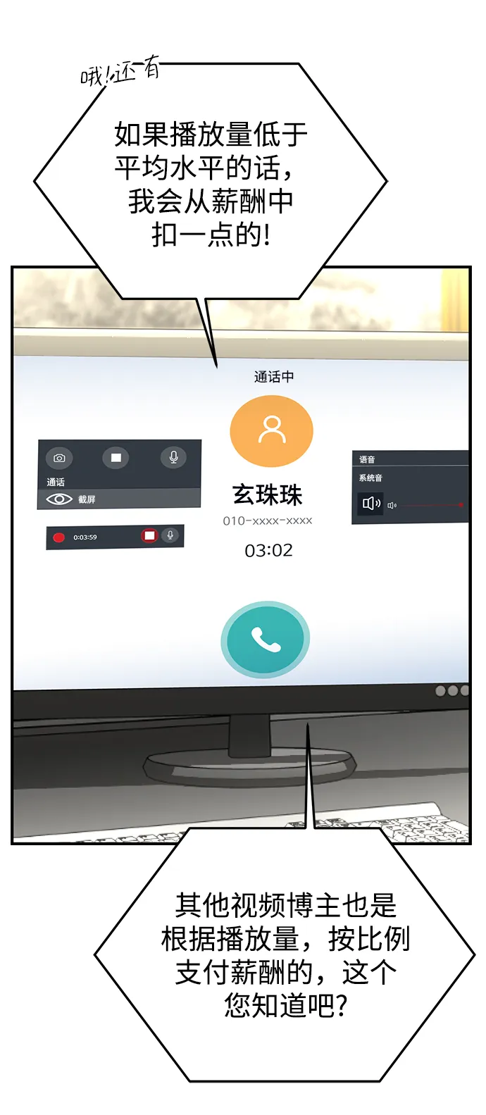第30话 第54页
