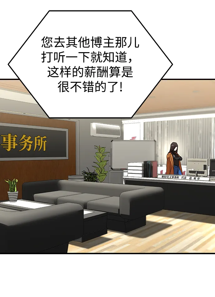 第30话 第55页