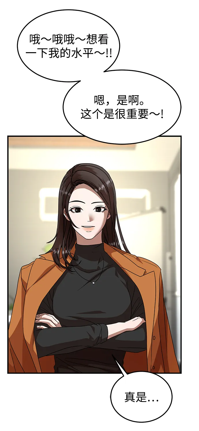 第30话 第58页