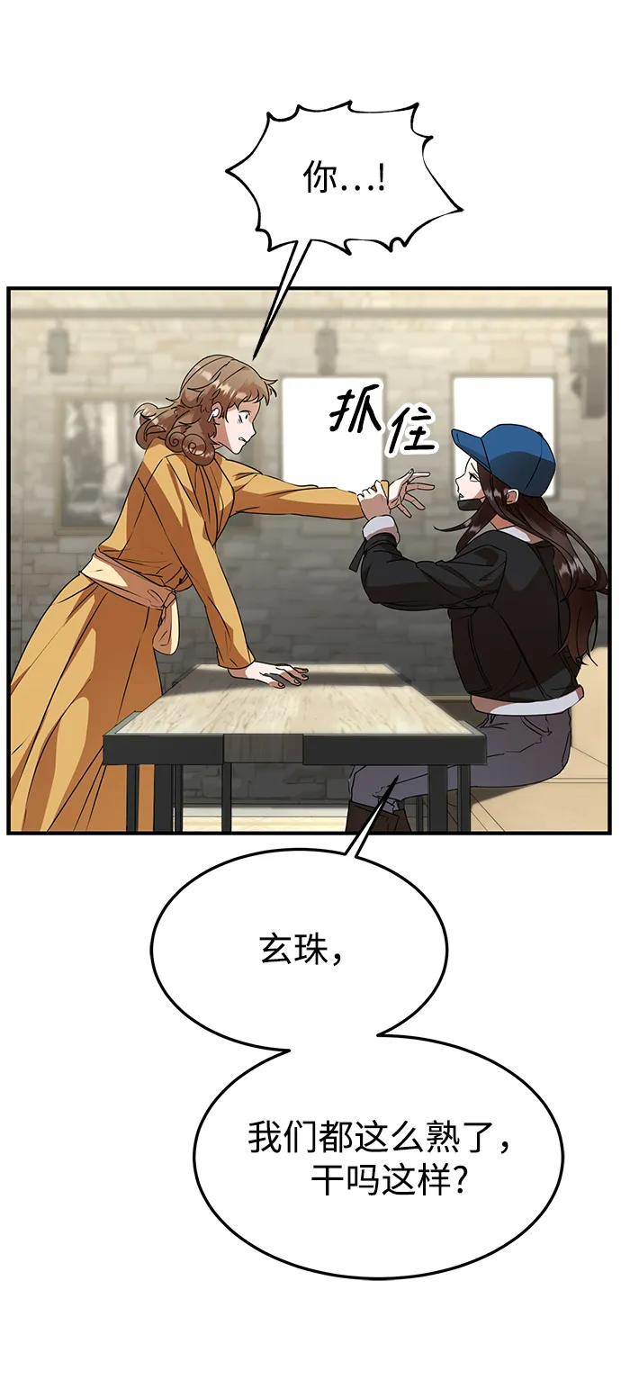 第30话 第76页