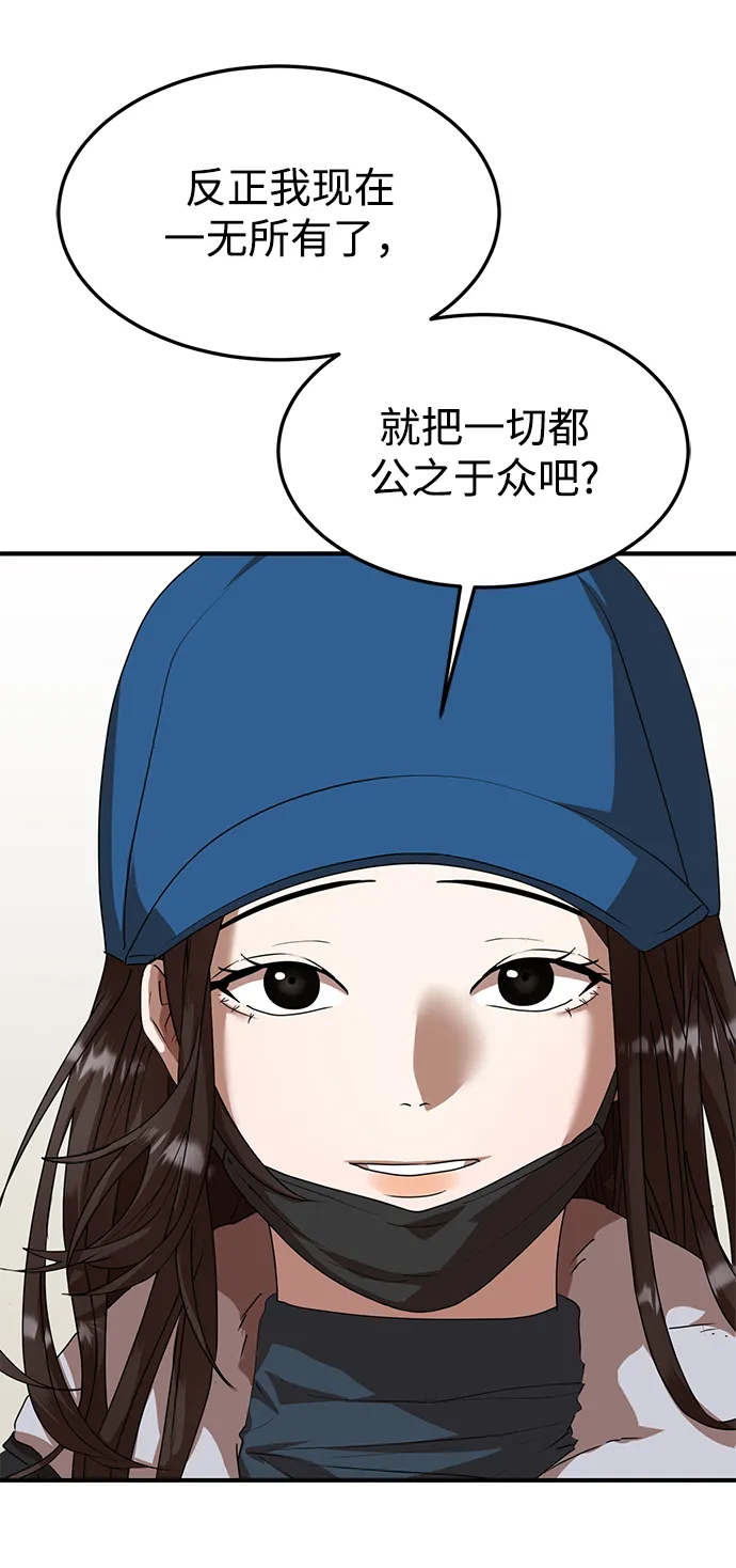 第30话 第86页