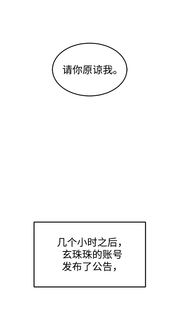第30话 第90页