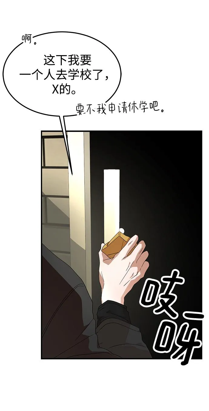 第29话 第9页