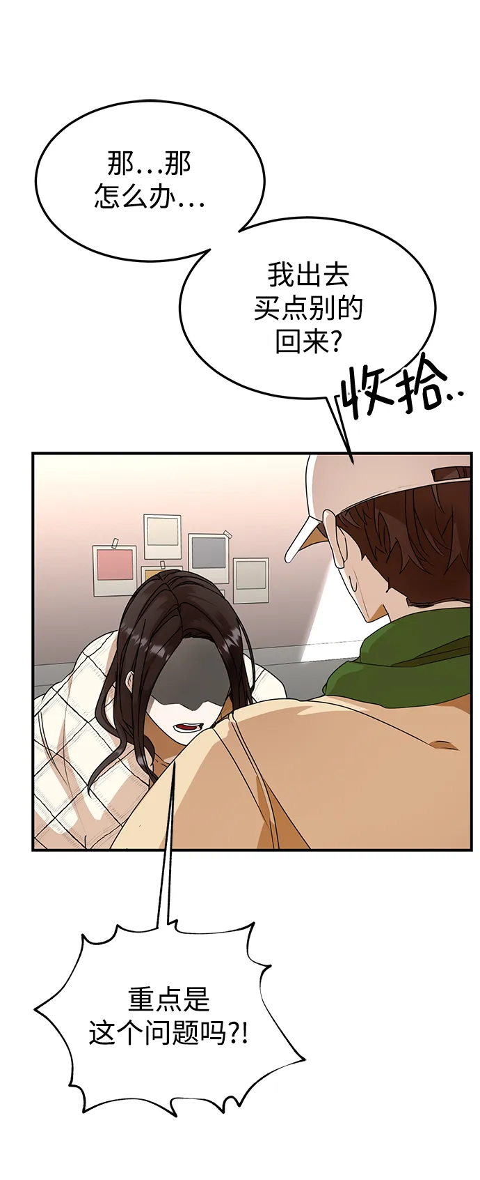 第29话 第21页