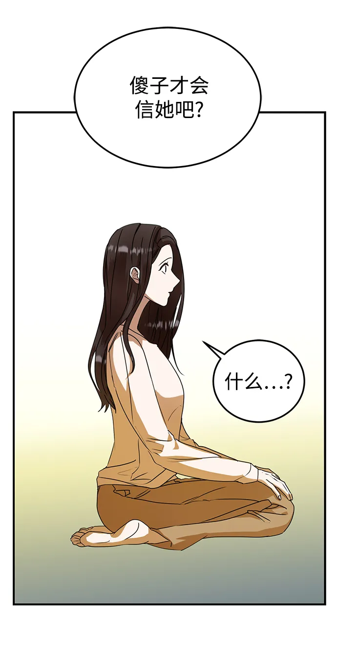 第29话 第26页