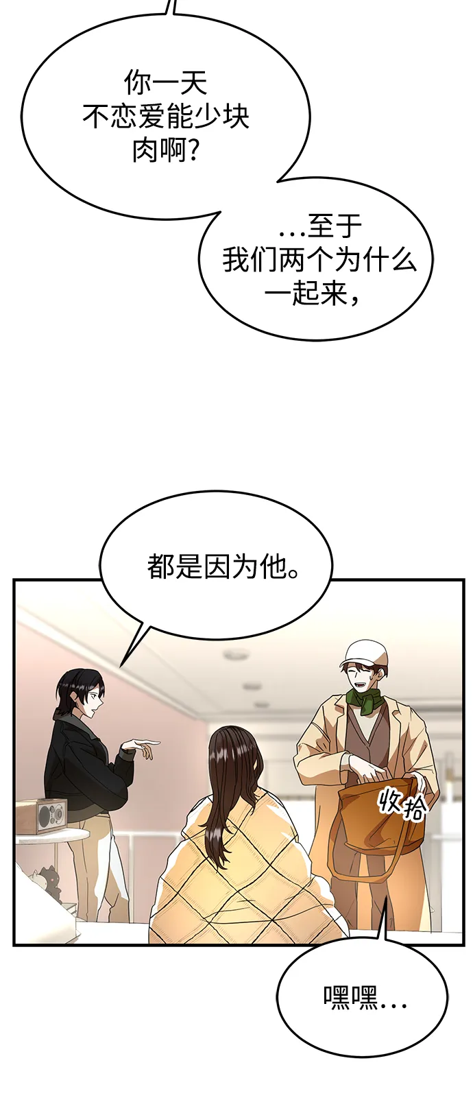第29话 第29页