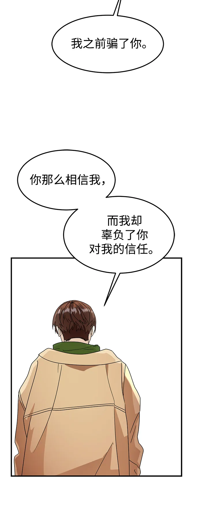 第29话 第33页