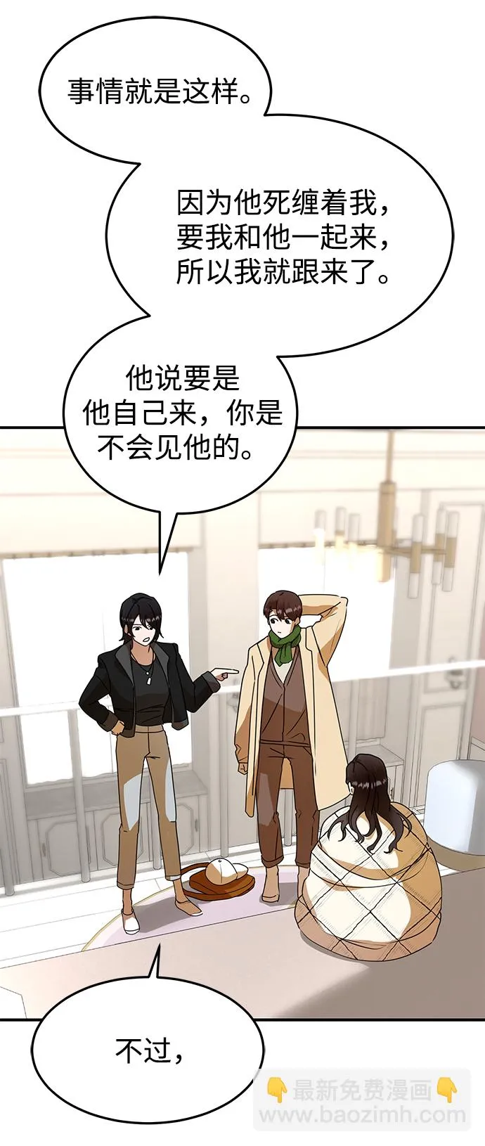 第29话 第63页