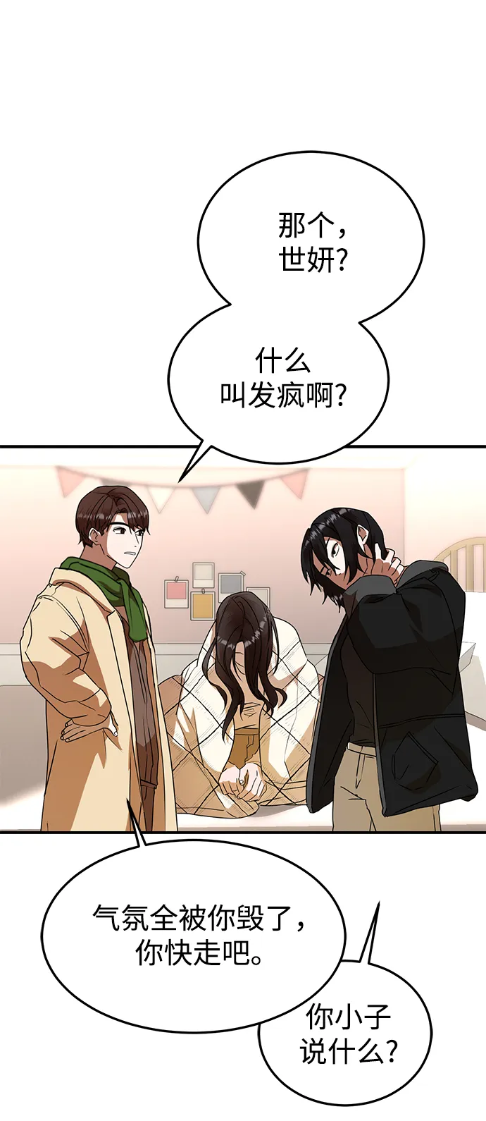 第29话 第65页