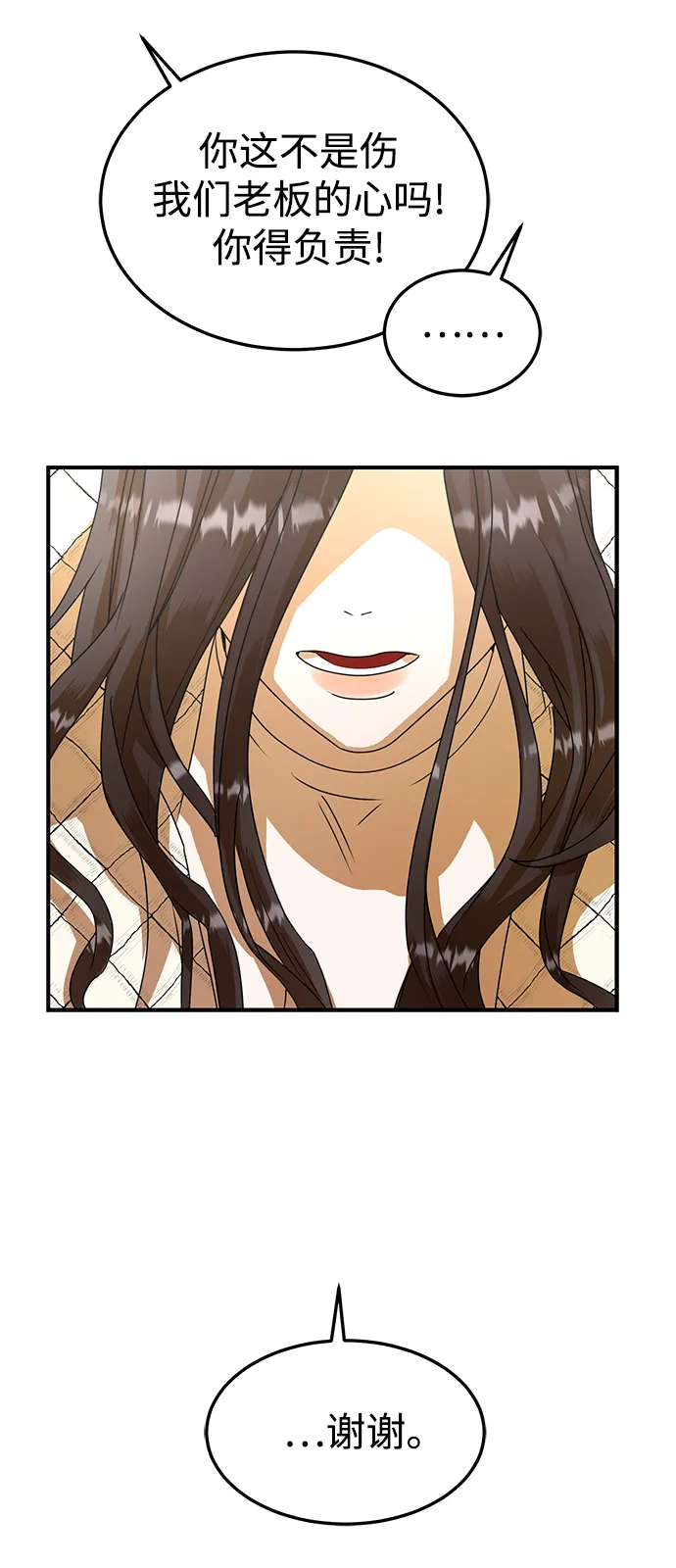 第29话 第66页