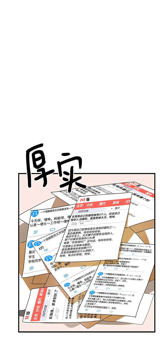 第29话 第72页