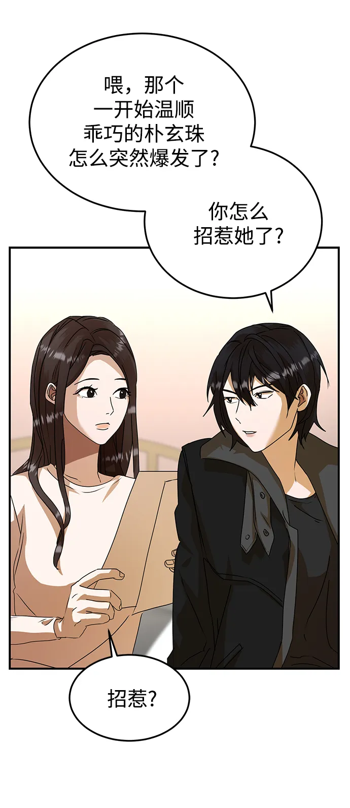 第29话 第81页