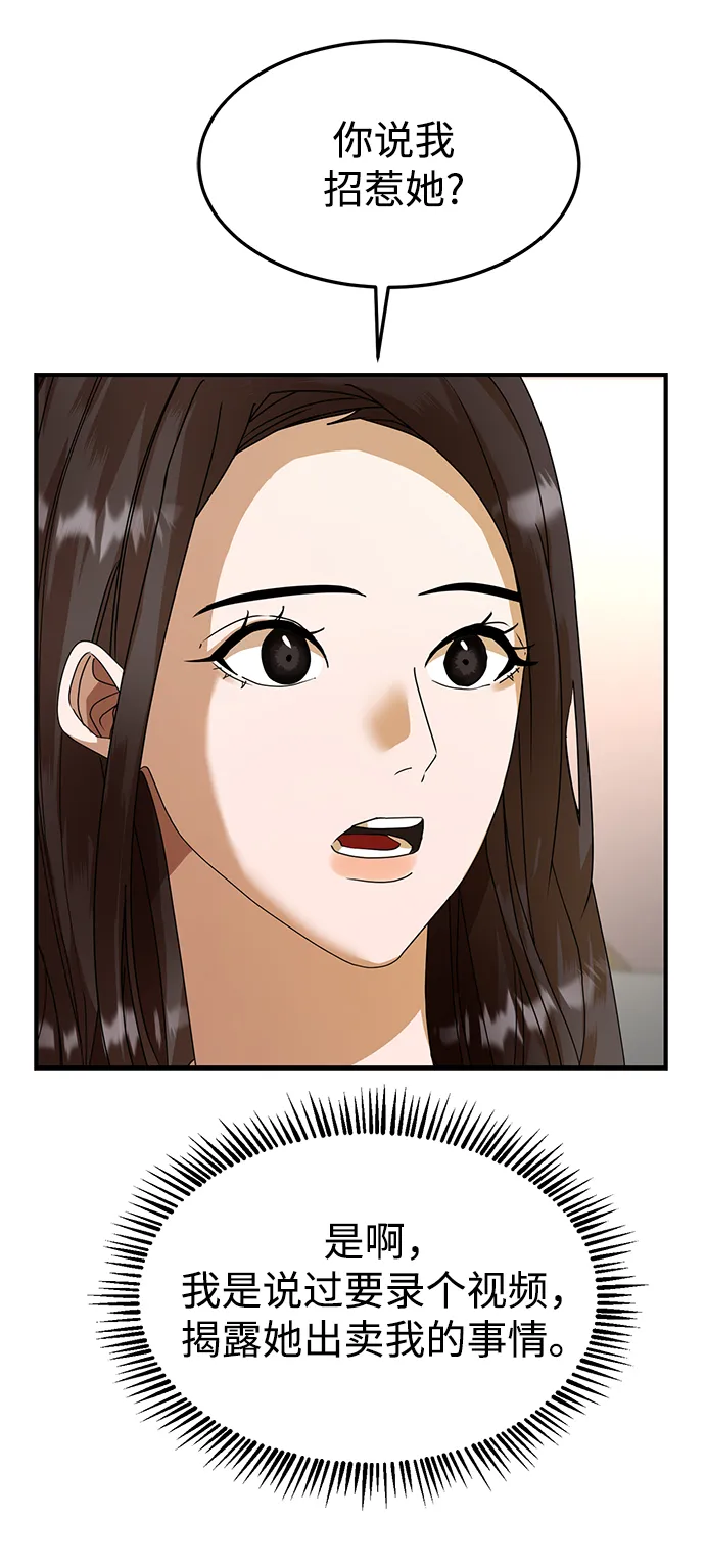 第29话 第82页