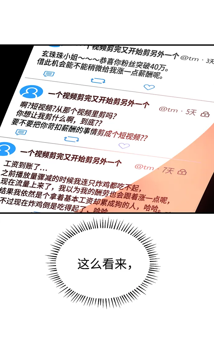 第29话 第85页