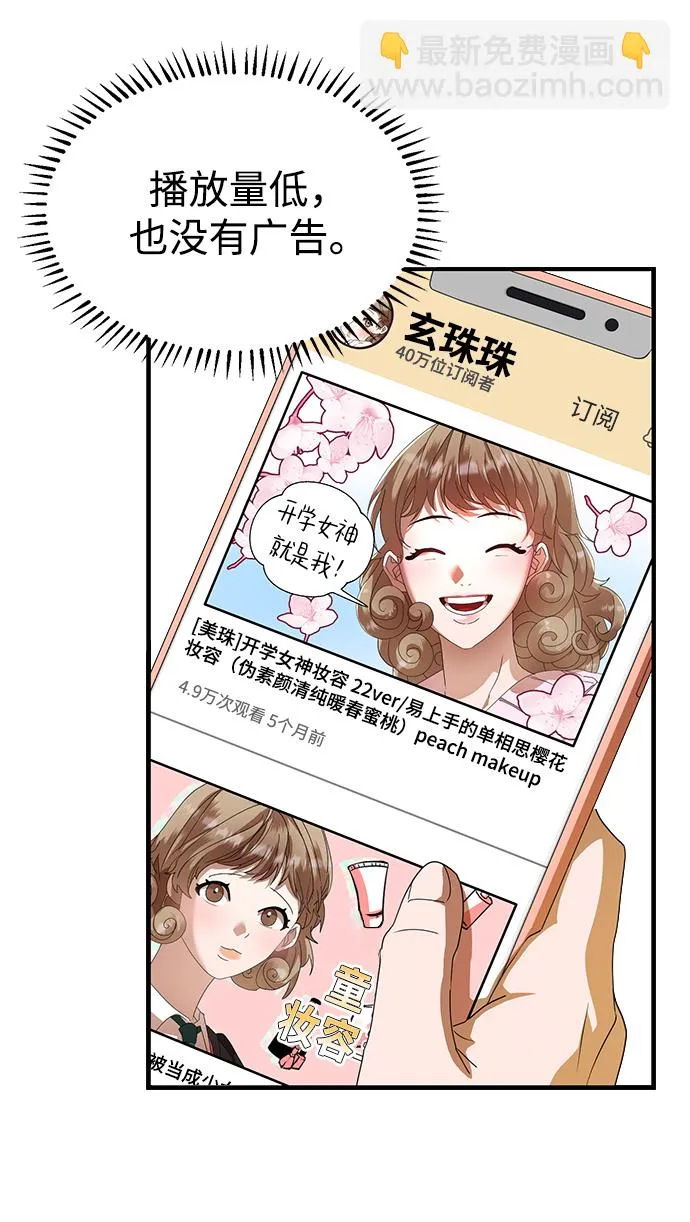 第29话 第88页