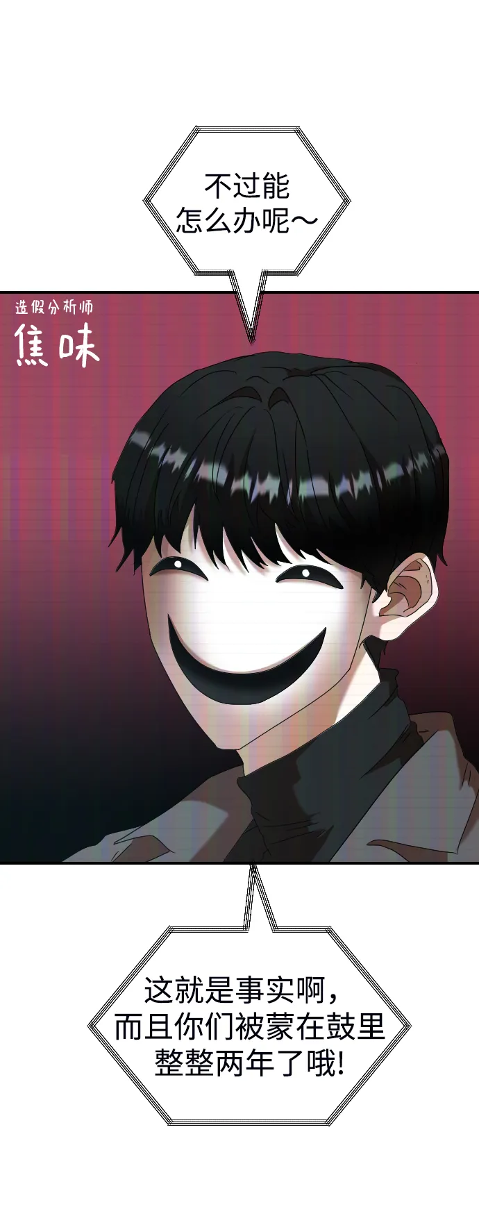 第1话 第8页