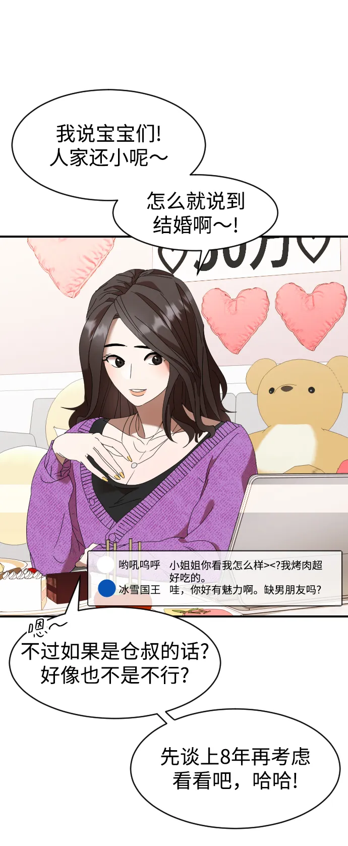第1话 第25页