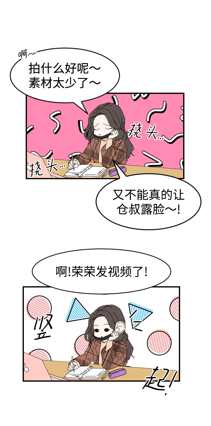 第1话 第32页
