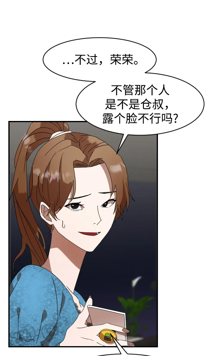第1话 第77页