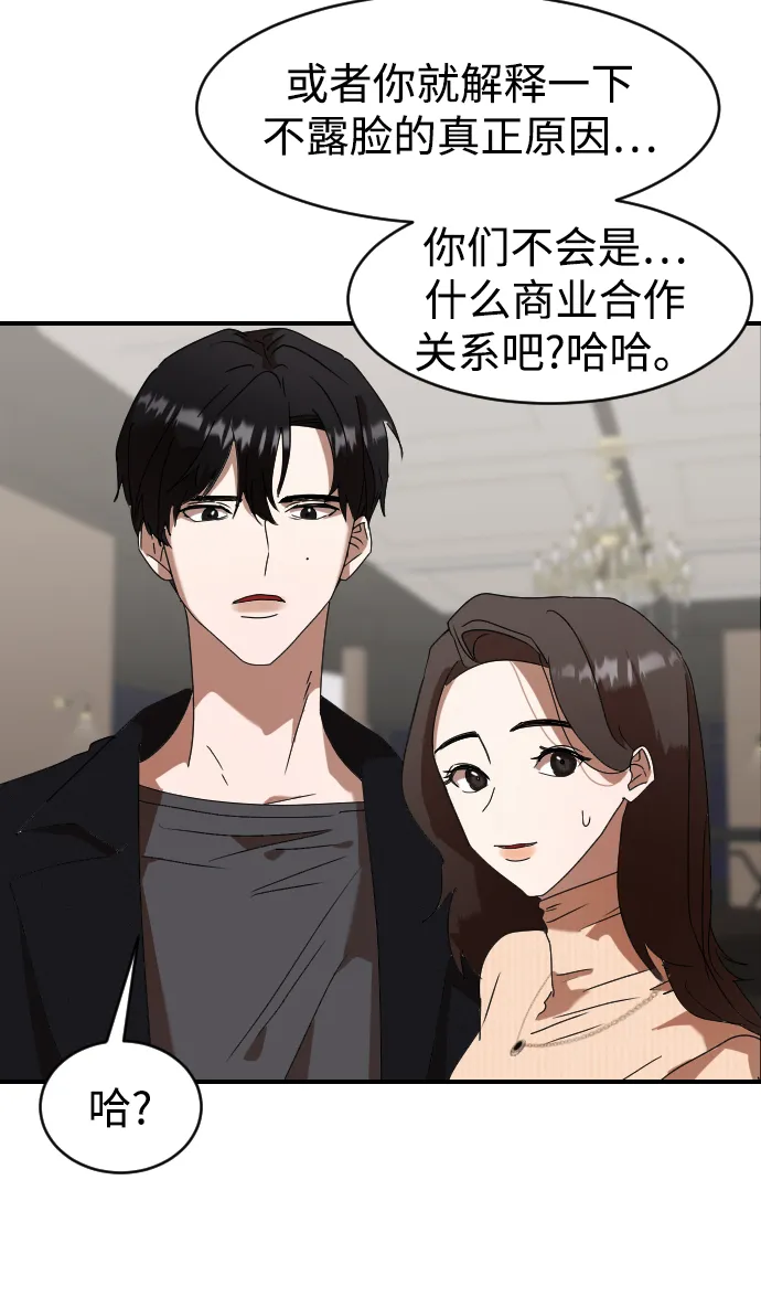 第1话 第78页