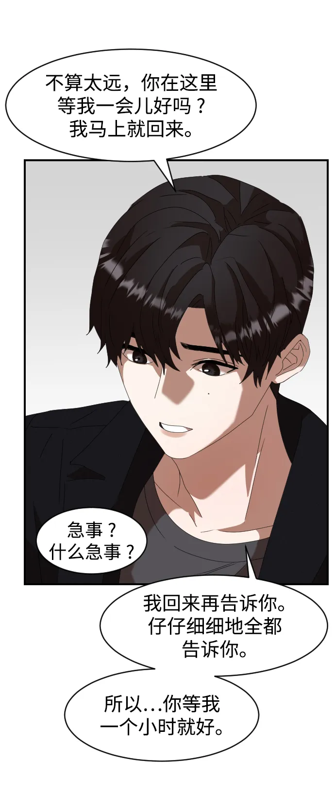 第1话 第86页