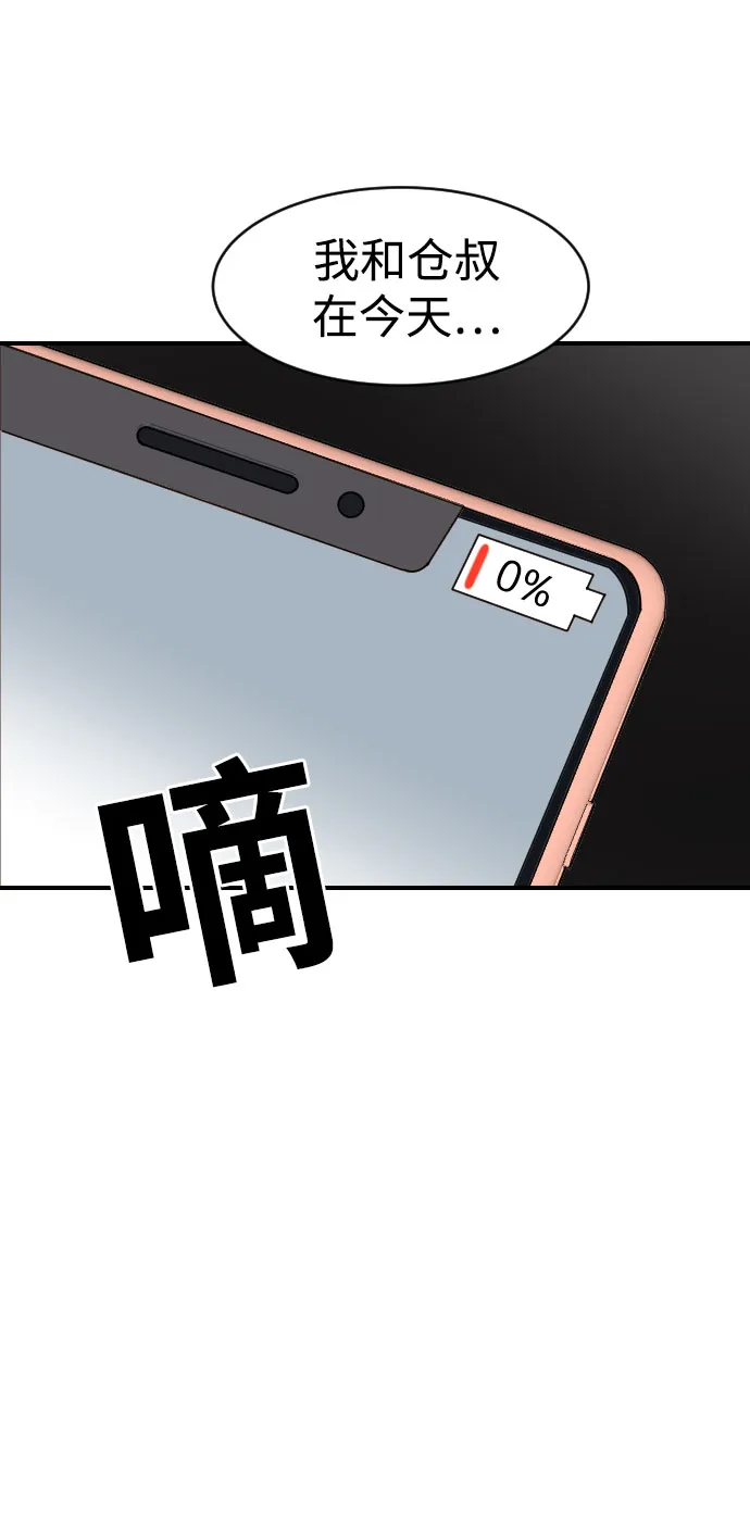 第2话 第75页