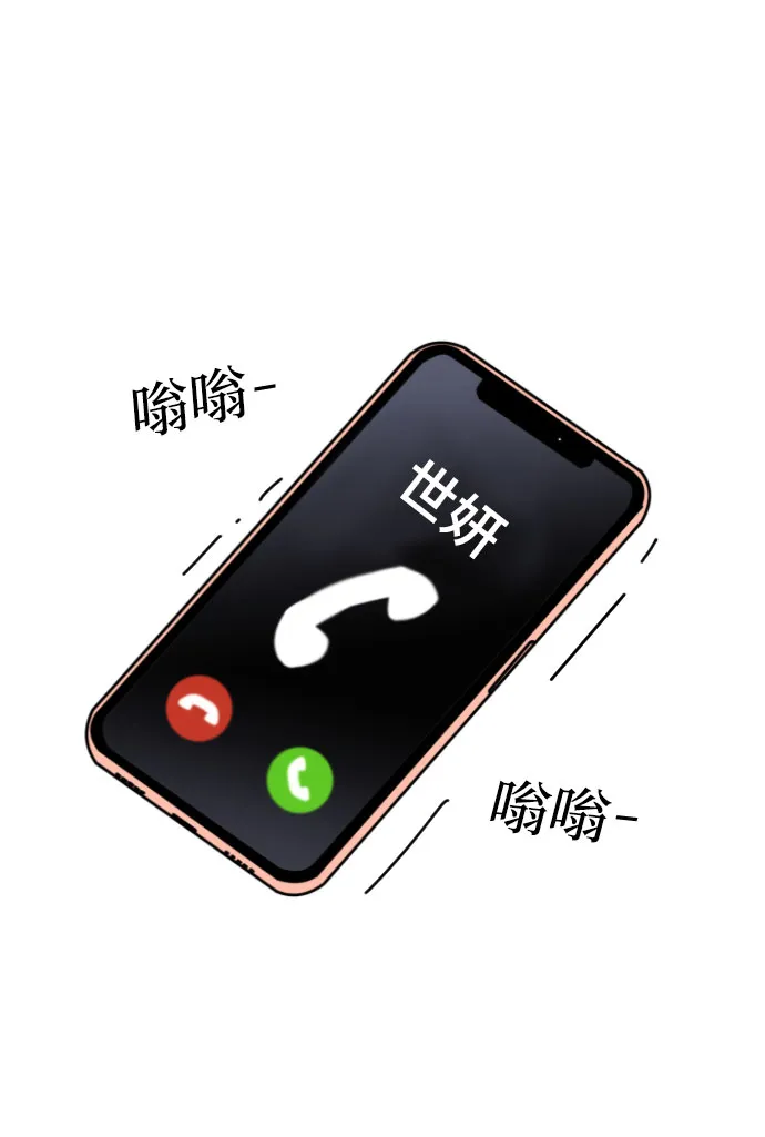 第2话 第82页