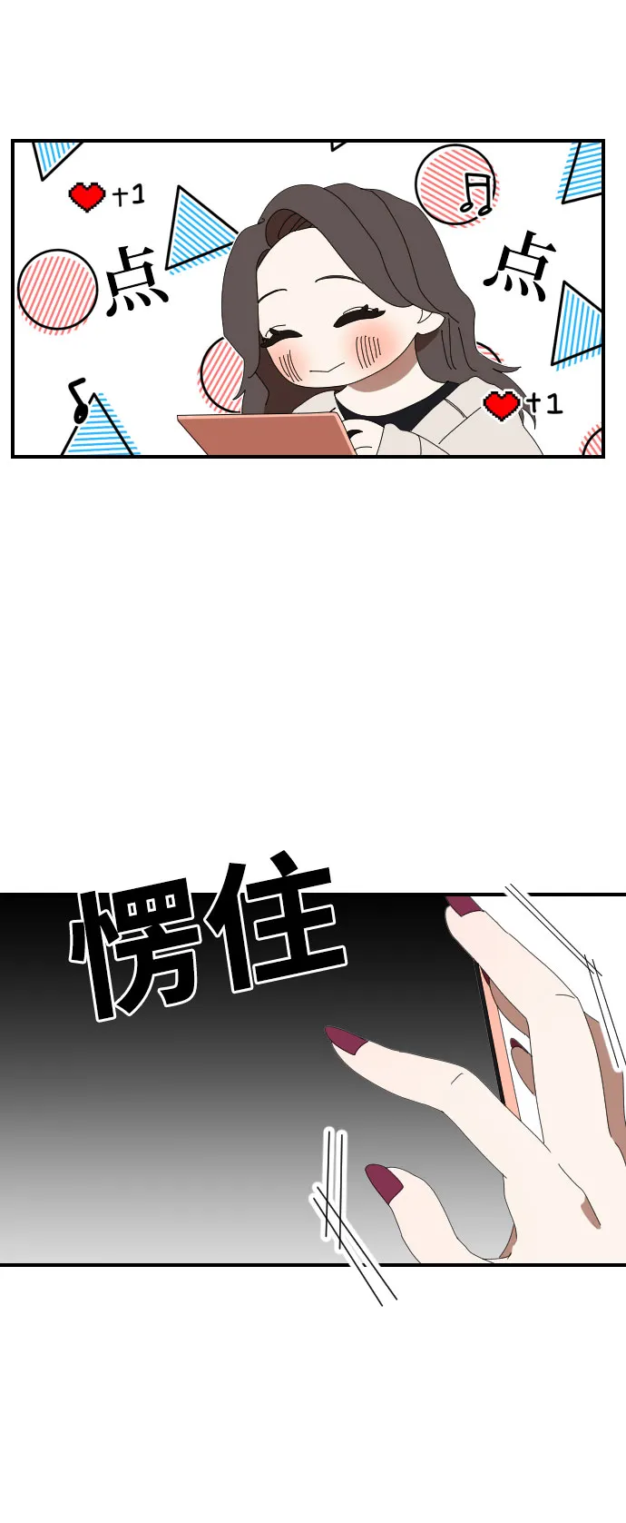 第2话 第88页