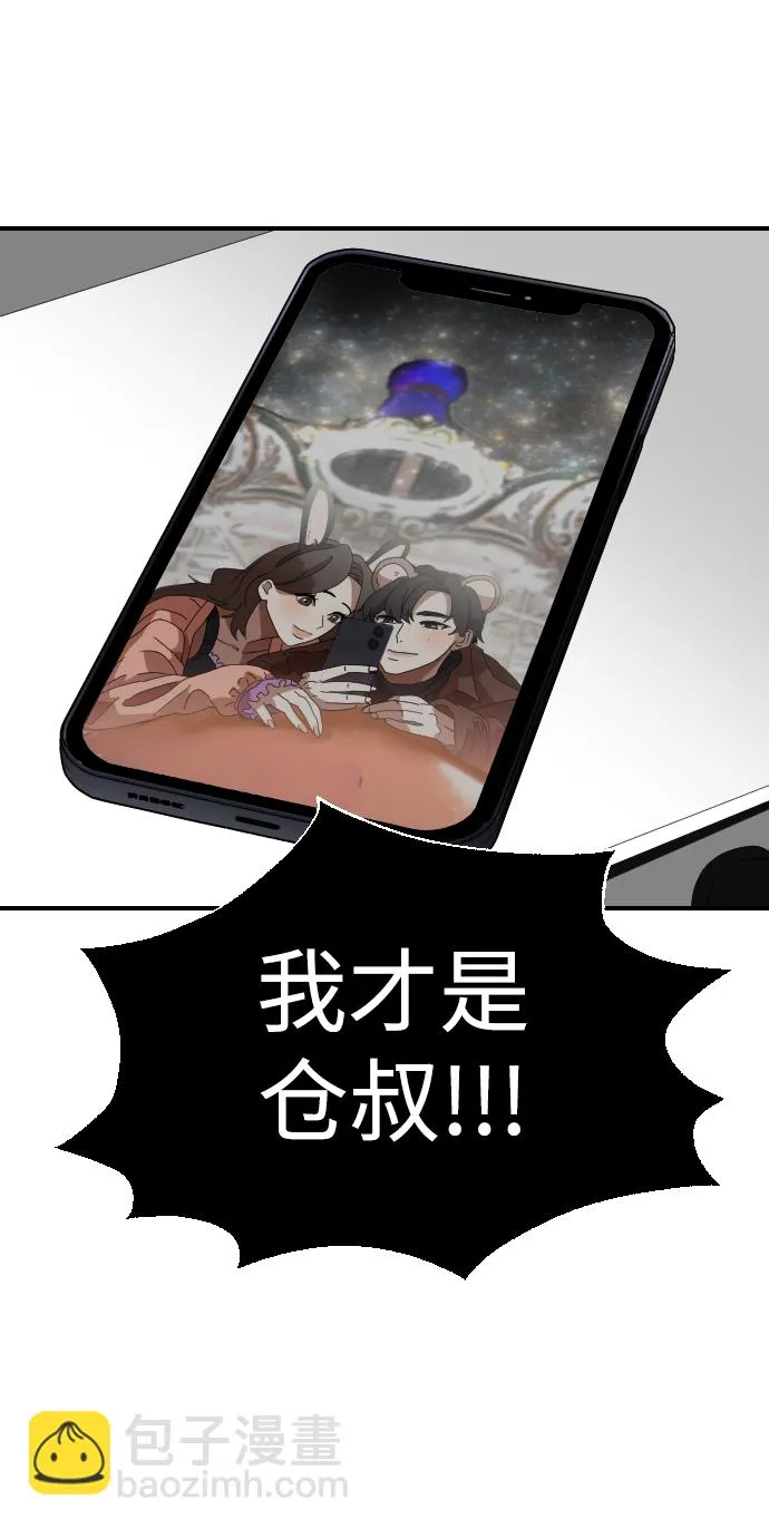 第3话 第6页