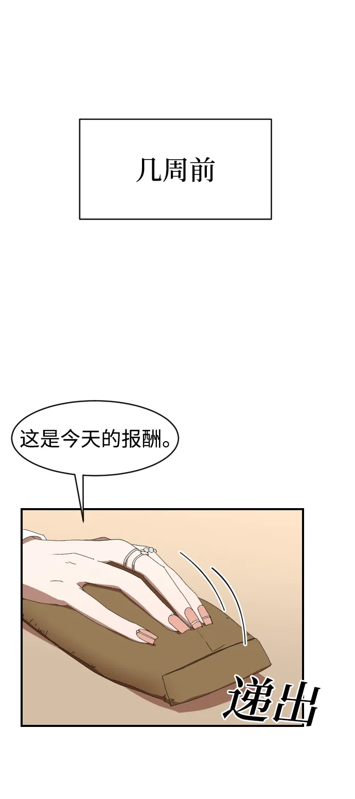 第3话 第11页