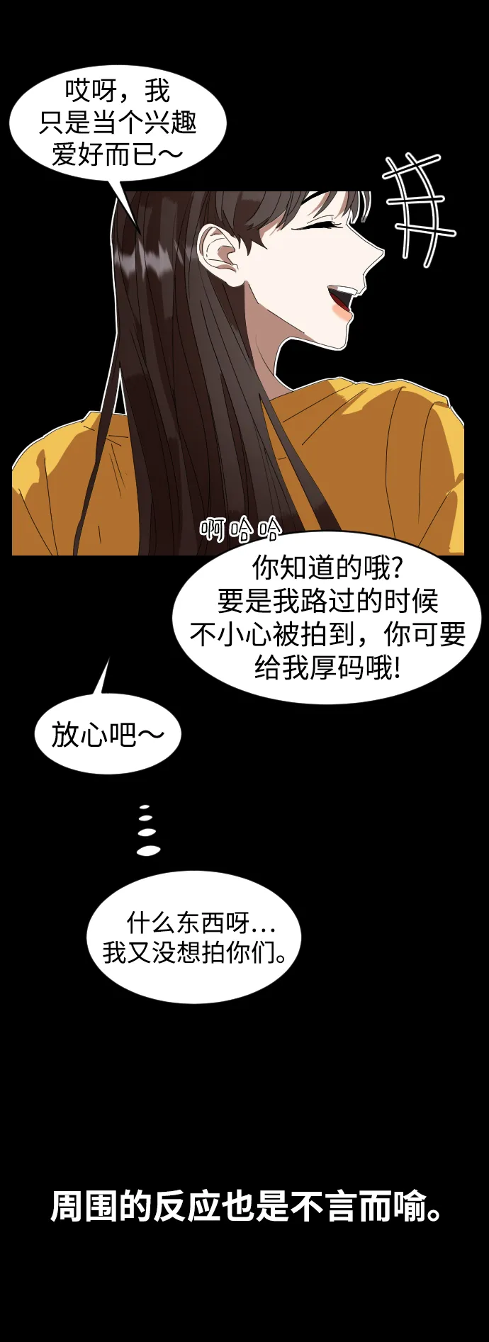 第3话 第38页