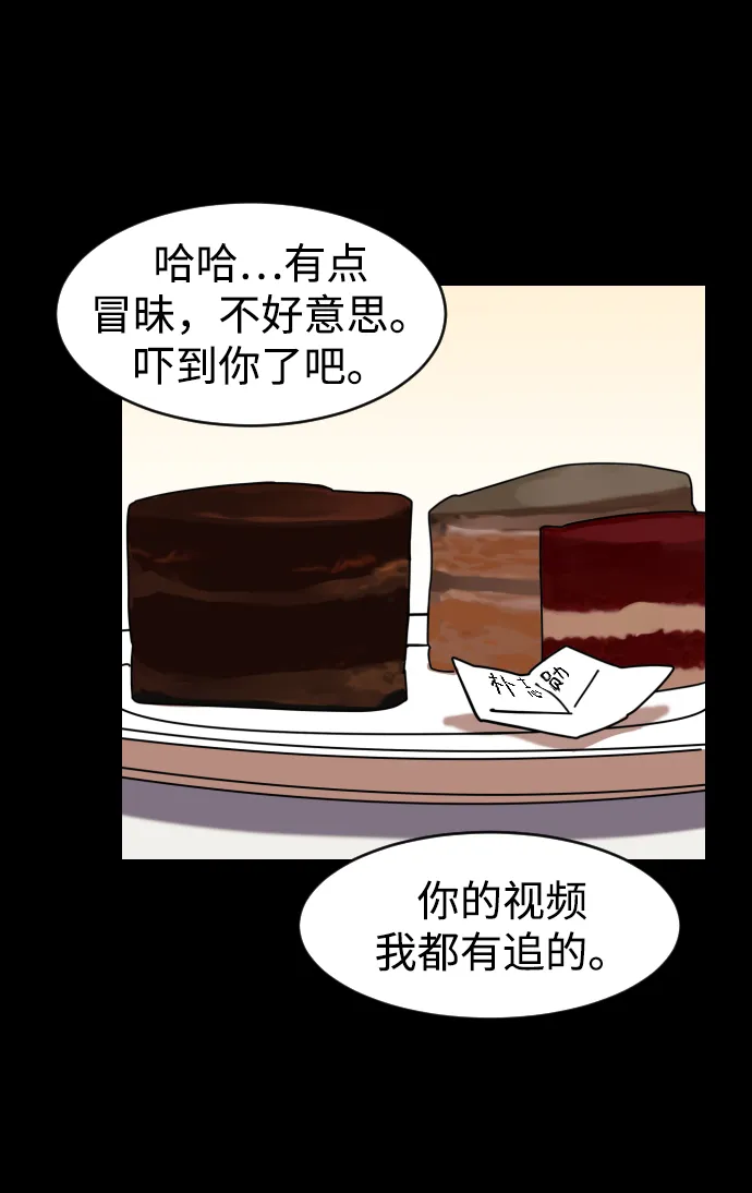 第3话 第47页