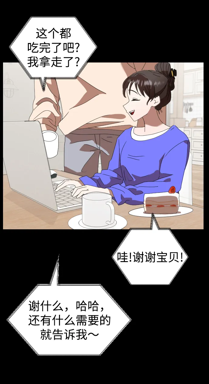 第3话 第52页
