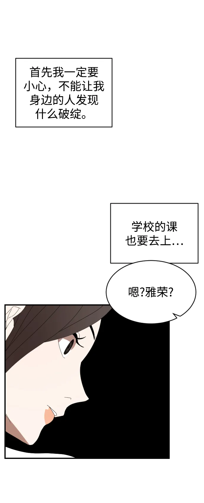 第3话 第66页