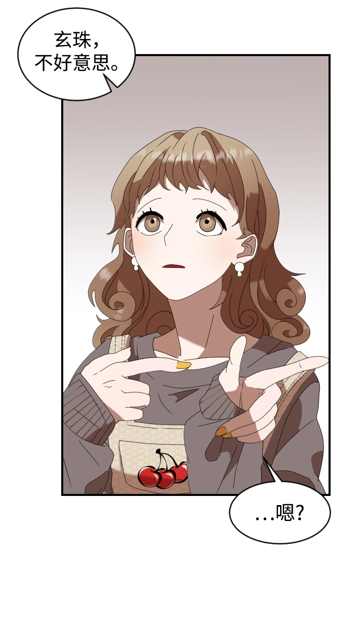 第3话 第75页