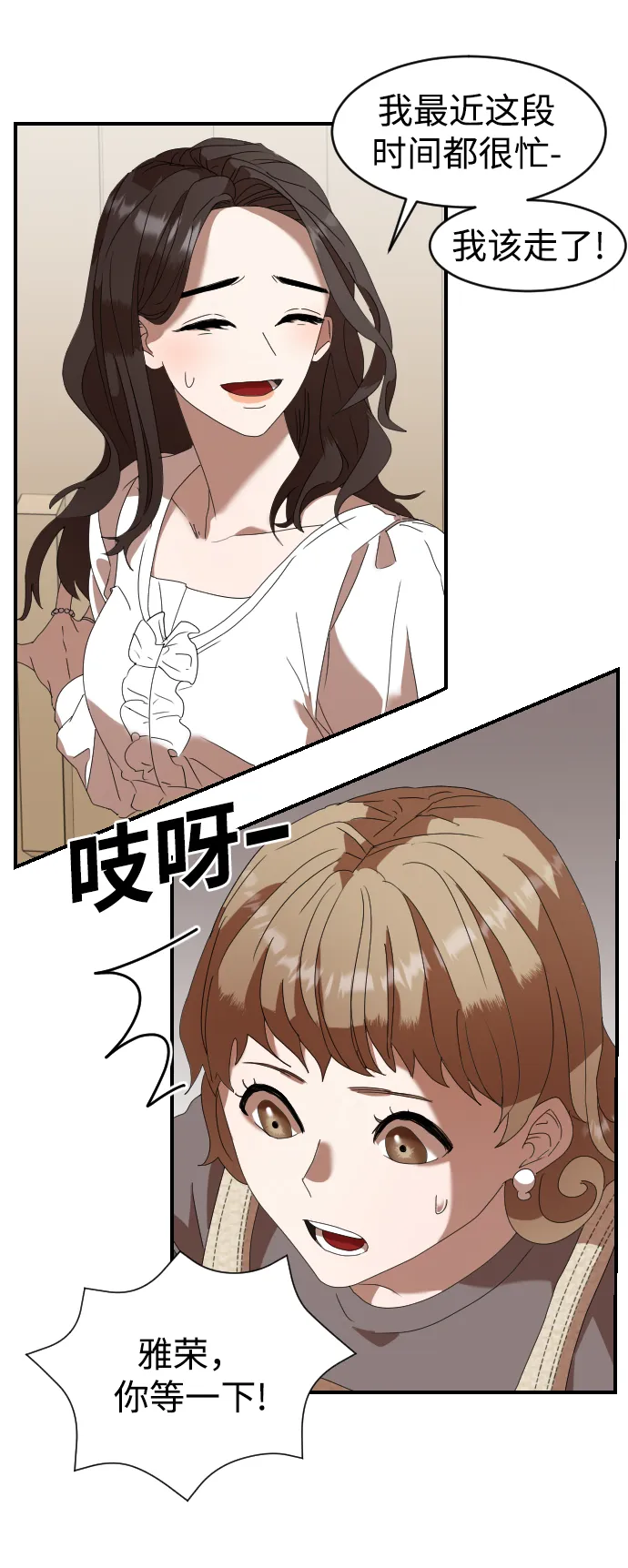 第3话 第77页