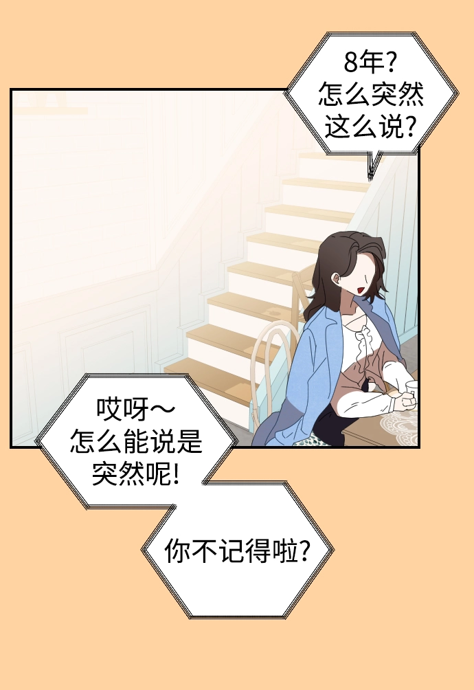 第3话 第86页