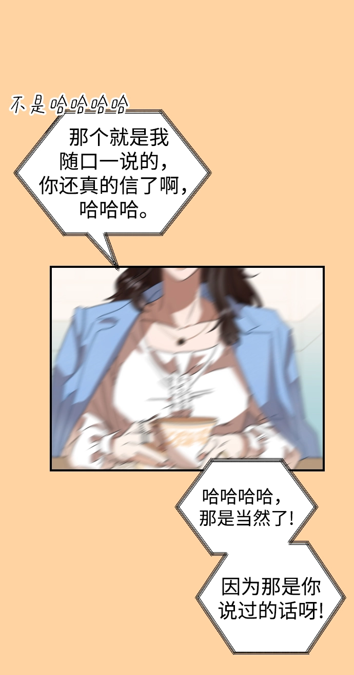 第3话 第88页
