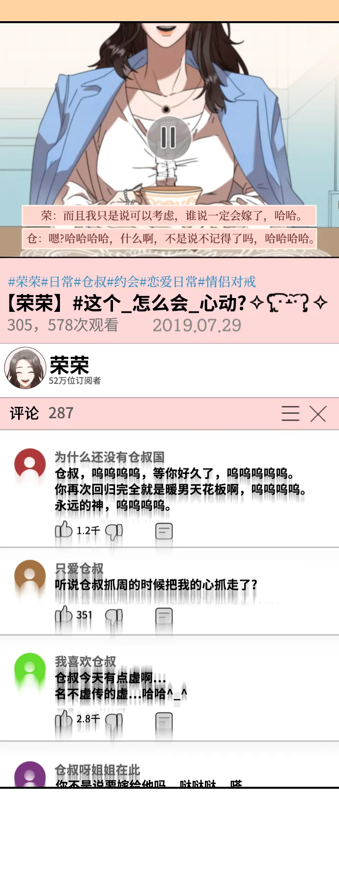 第3话 第89页
