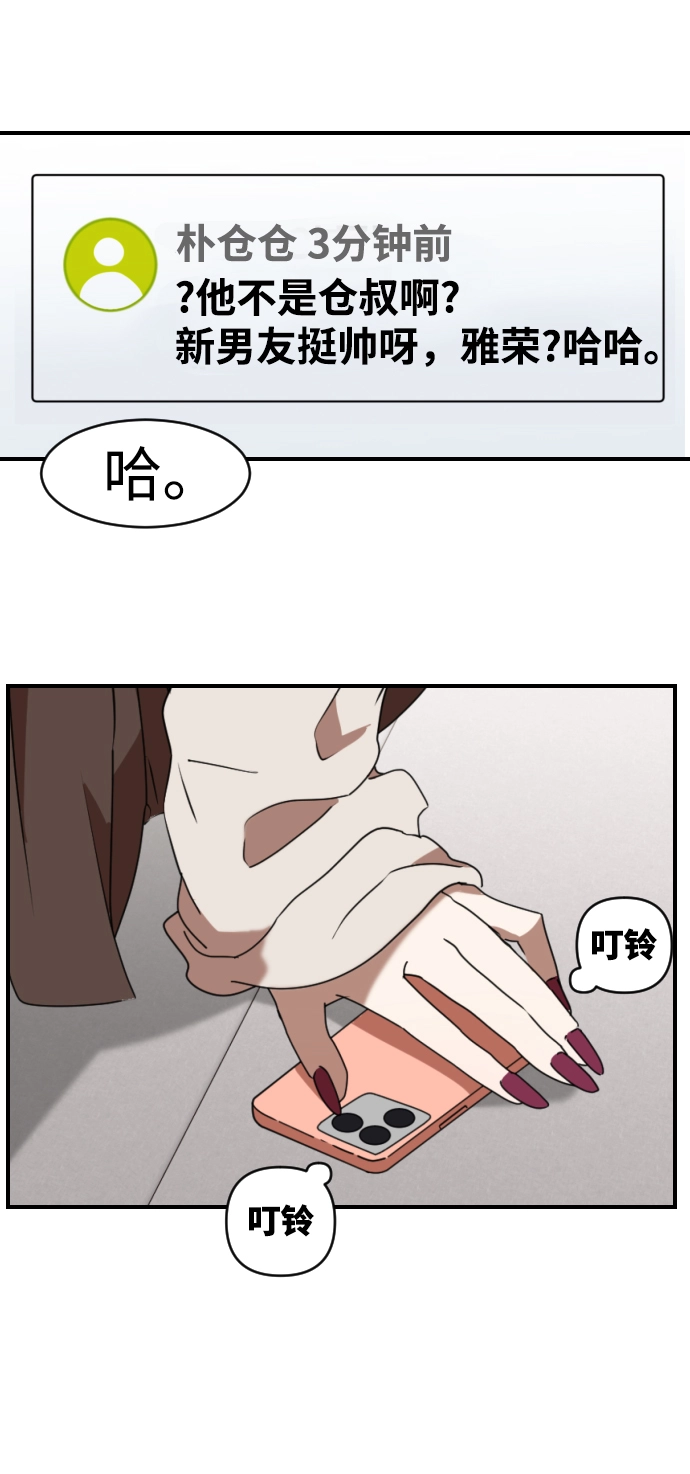 第3话 第90页