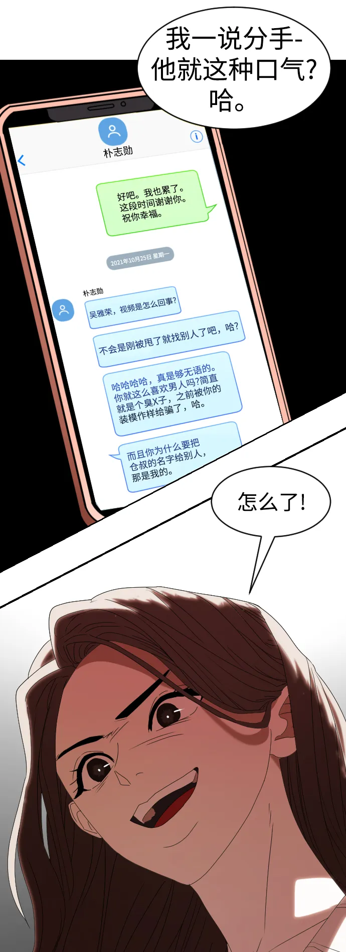 第3话 第91页