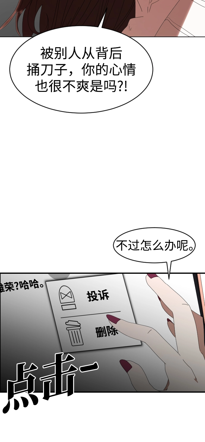 第3话 第92页
