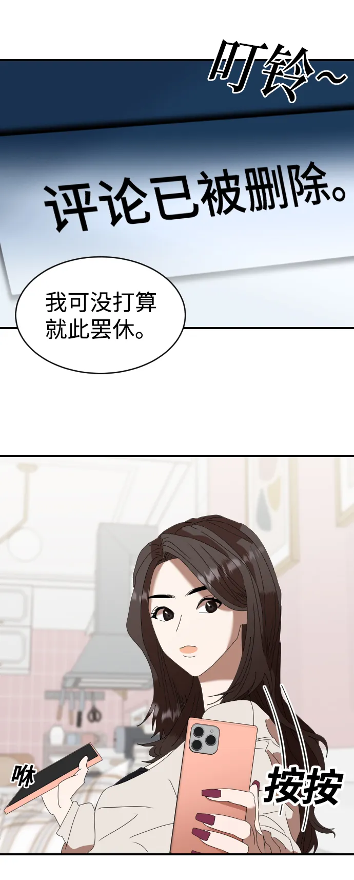 第3话 第93页