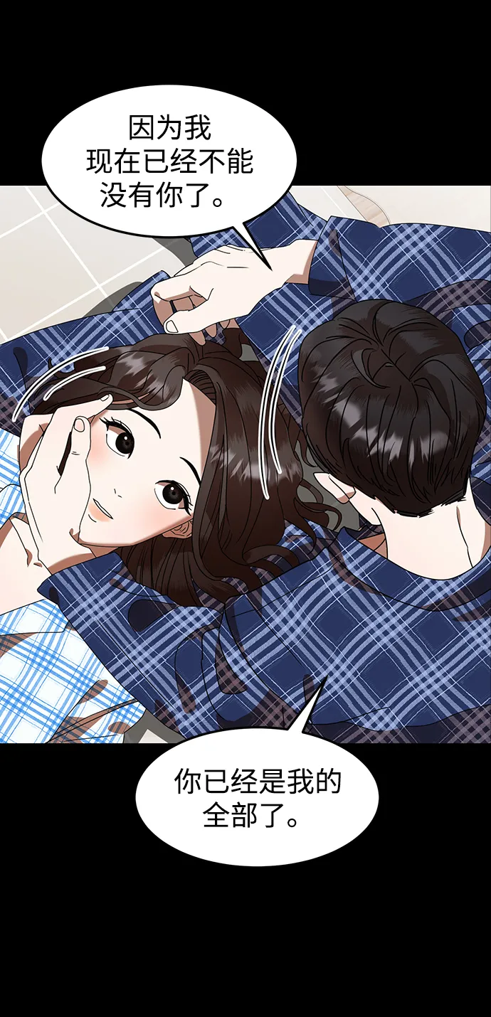 第4话 第6页