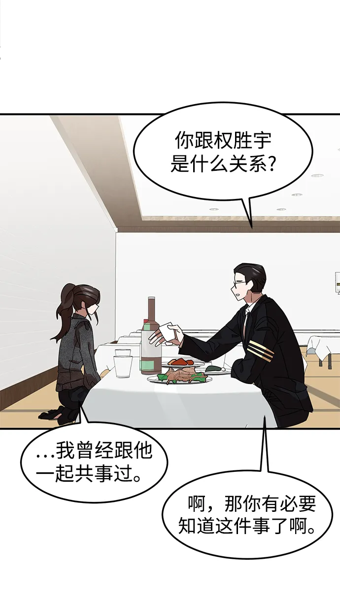 第4话 第34页